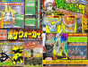 corocoro_clear2