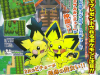 corocoro_clear3